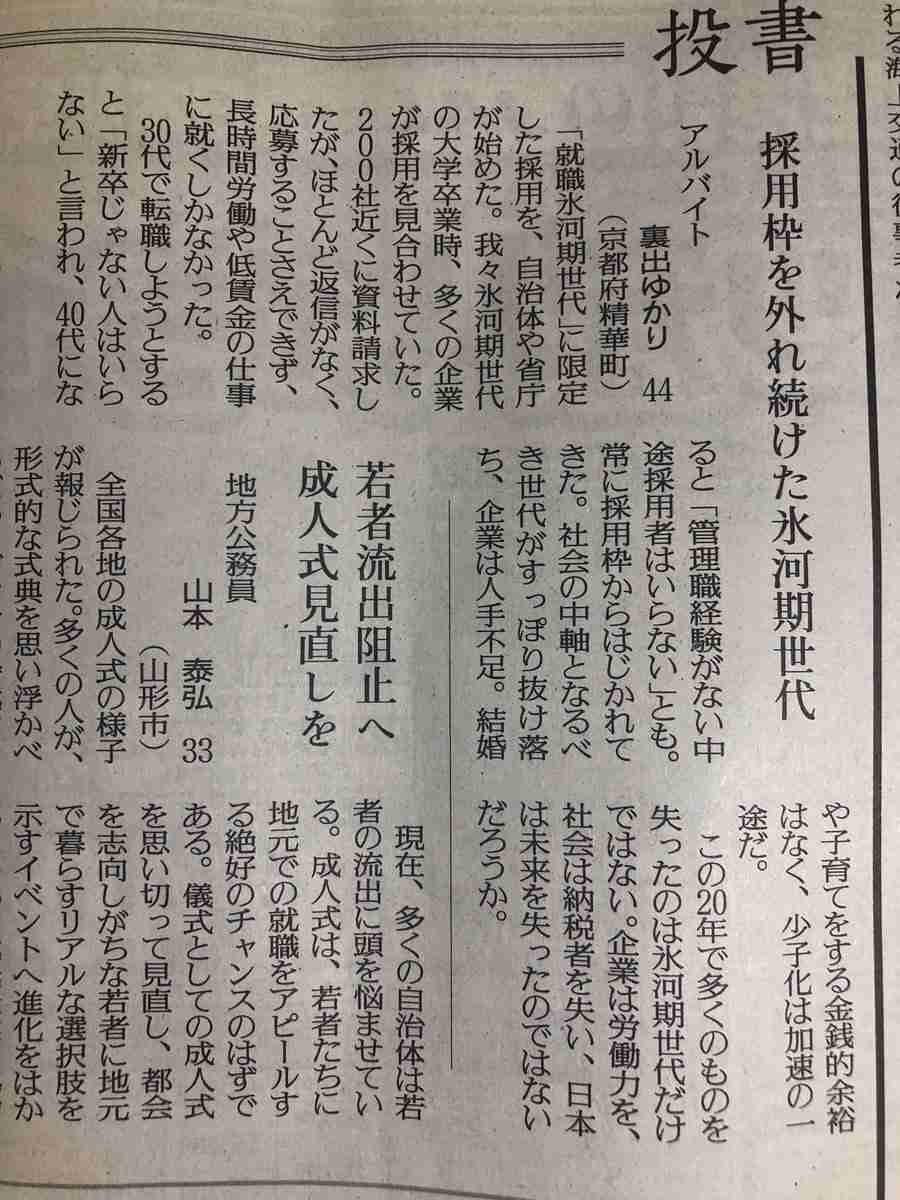 新聞の投稿欄で印象に残っているもの