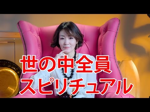 凄い時代が来るから生き残りなさい
