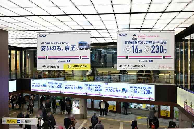 「ケンカ売ってる？」JRの運賃改定のタイミングで京王線・吉祥寺駅の広告が“超攻撃的”と話題に