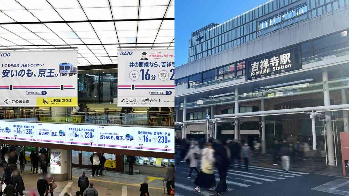 「ケンカ売ってる？」JRの運賃改定のタイミングで京王線が“超攻撃的”と話題に…吉祥寺駅の広告の狙いを本社に聞いた「JRさんからの反応は届いておりません」 | 集英社オンライン | ニュースを本気で噛み砕け