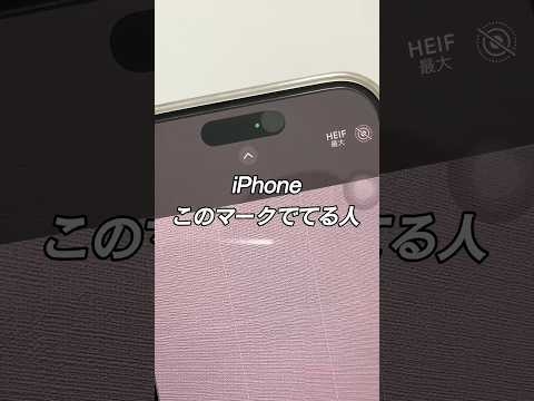 盗撮・盗聴をされないための設定を紹介しました！#iphone #iphone便利術 便利術#iphone便利機能 #iphone裏技 #apple #カメラ