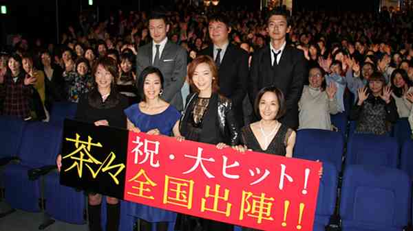 「本番前に殴るので、これが宝塚かあって（笑）」『茶々』和央ようかが暴露される!? | cinemacafe.net
