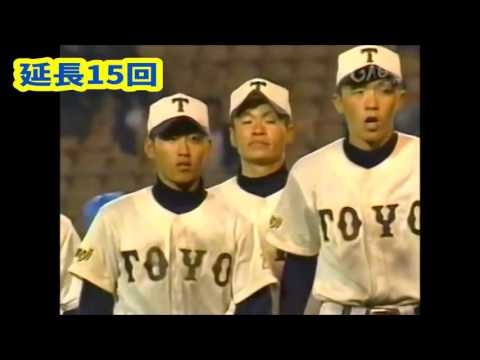 甲子園超名場面！2003年甲子園 花咲徳栄VS東洋大姫路！延長15回引き分け再試合を振り返って！