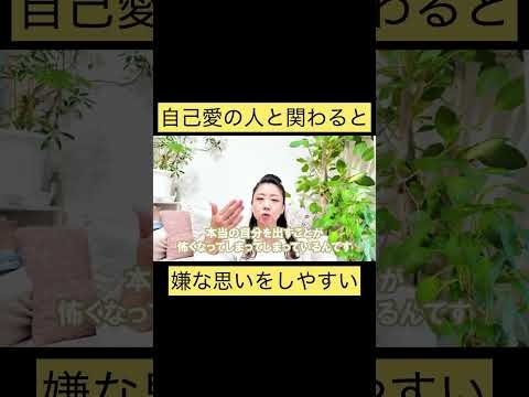 #自己愛 #自己愛性人格障害 #自己愛性パーソナリティ障害 #パーソナリティ #パーソナリティ障害 #自己嫌悪 #自己発見 #毒親 #毒親あるある #トラウマ #トラウマ解放 #悩み #悩み解決