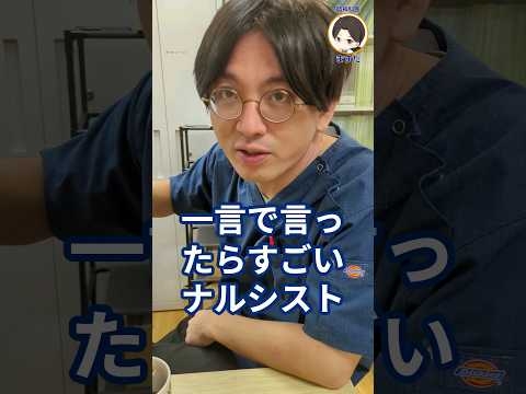 自己愛性パーソナリティ障害って？究極のナルシスト？