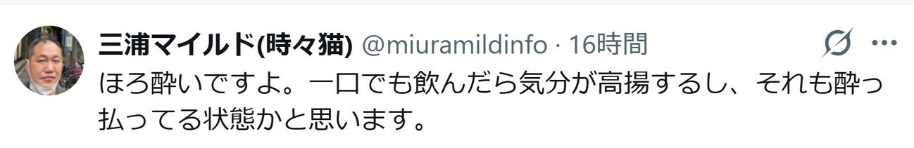 48歳「R-1王者」飲酒して飛行機搭乗めぐり意見続々「飛行機に酔っ払いは乗れません」に反論