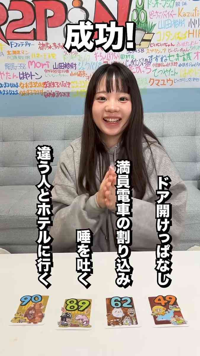 「来週29歳になります、誰か貰ってください」アイドルの自撮りにネット衝撃「子供さんですよね?」