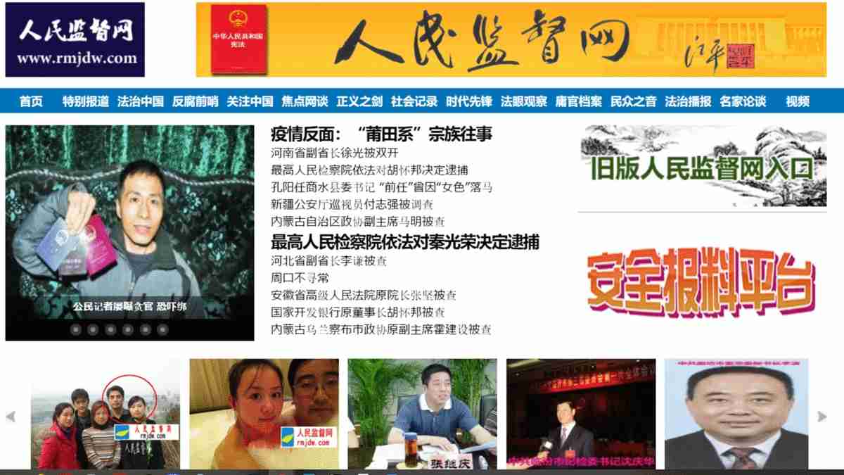 ｢共産党幹部は愛人が47人いる｣スクープを連発する中国版文春砲の正体 官僚の不正を暴く｢ネットメディア｣ (2ページ目) | PRESIDENT Online（プレジデントオンライン）