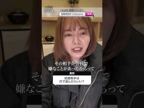 結婚相手は、「顔」で選ぶべきってなんで？ #婚活 #恋愛