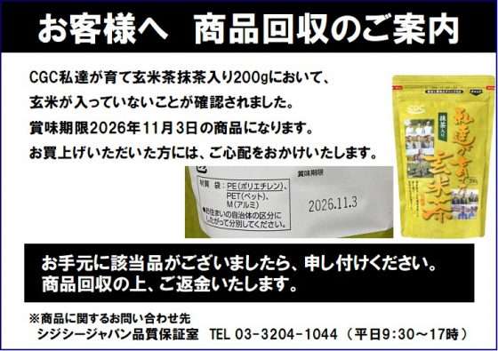 クレカ決済で障害発生、タッチ決済や交通系ICカードにも影響　現金やQRコード決済が必要に　現在は解決済み