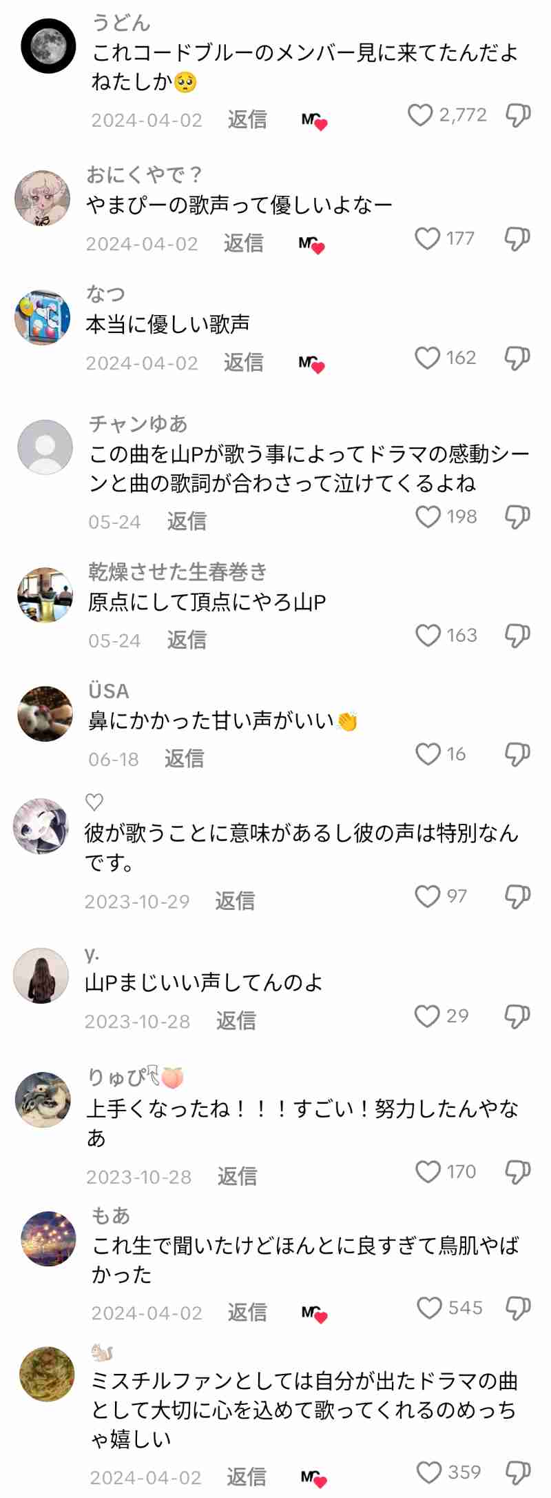 好きなドラマのエンディング・オープニング