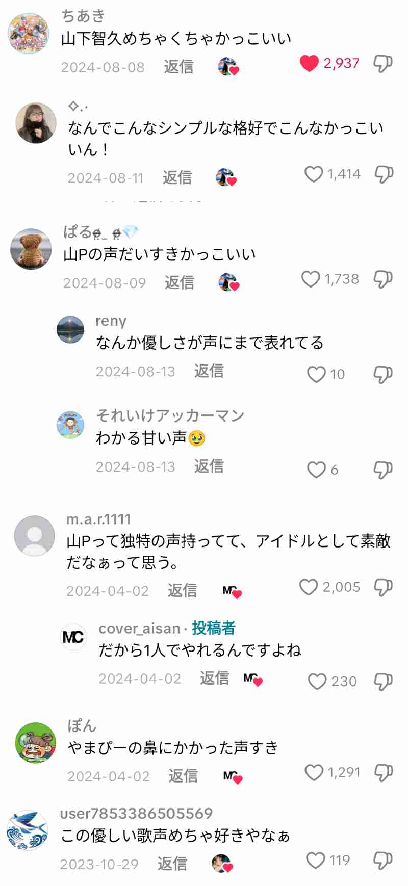 好きなドラマのエンディング・オープニング