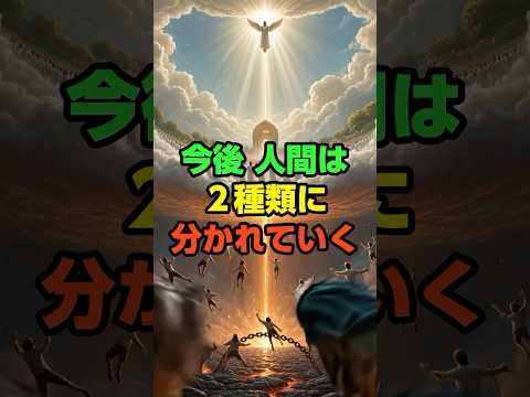 分断の時代に成功する人のみが持つ感覚「ワンネス」