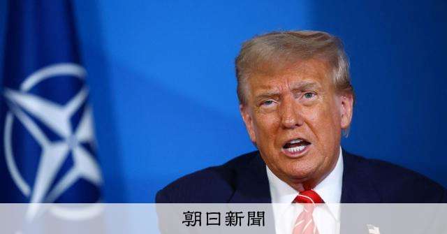 トランプ大統領、イラン空爆と広島・長崎の原爆投下「本質的に同じ」 [アメリカとイスラエル、イランを攻撃　報復も][トランプ再来]：朝日新聞