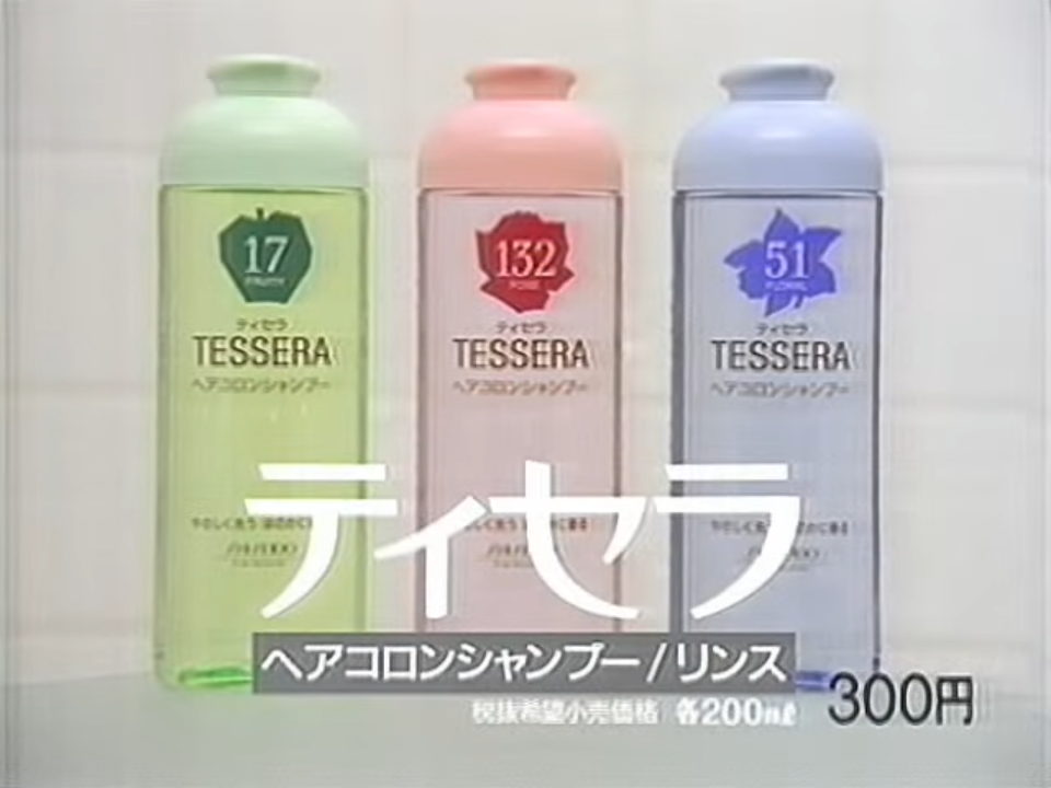 懐かしいシャンプー