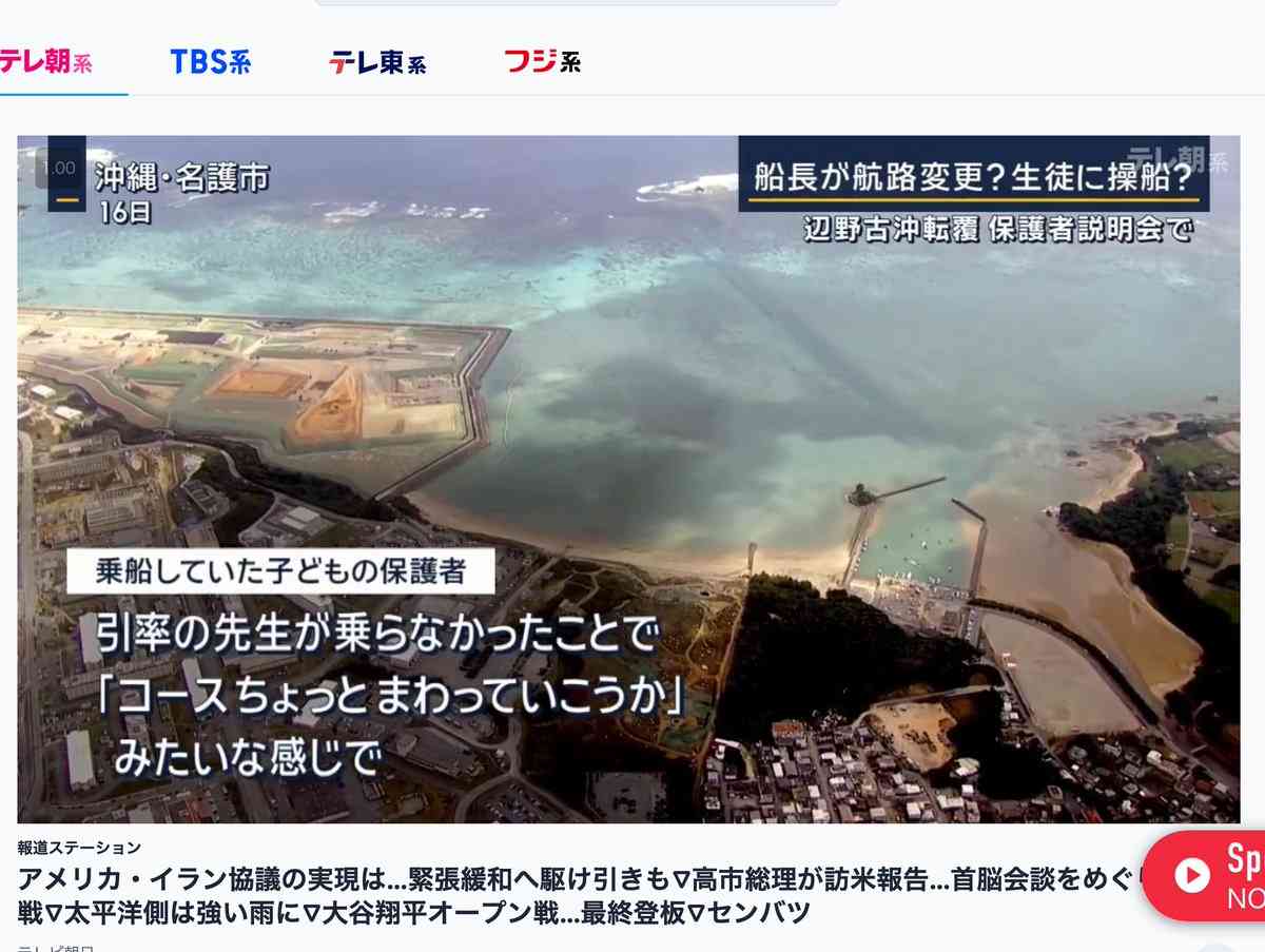 「抗議船乗るとは聞いていない」「学校に不信感」　同志社国際高で保護者説明会始まる