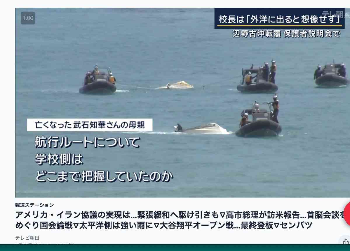 「抗議船乗るとは聞いていない」「学校に不信感」　同志社国際高で保護者説明会始まる