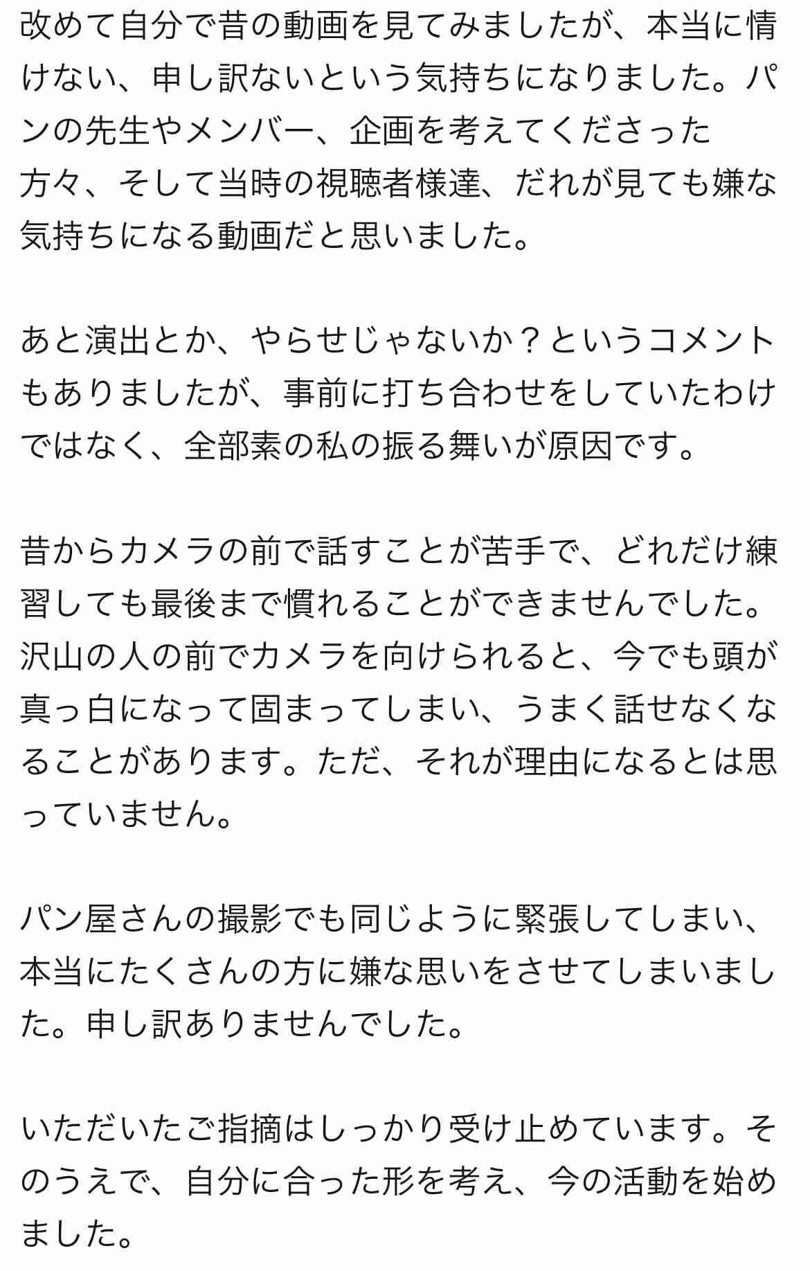 元櫻坂46渡辺梨加、一般男性との結婚発表 直筆美文字で報告「二人で温かい家庭を築き、ポジティブなエネルギーを自分の活動に活かせるよう」【全文】