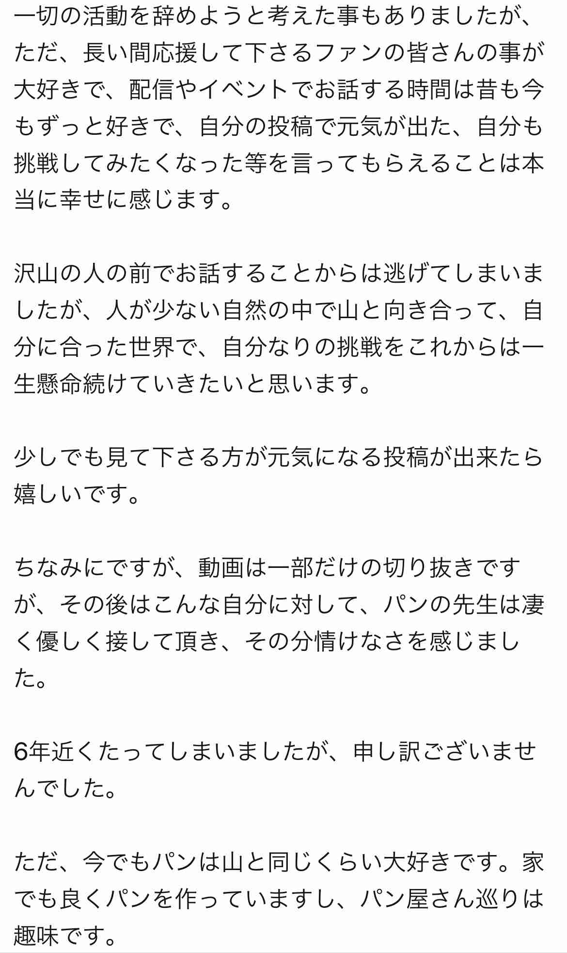 元櫻坂46渡辺梨加、一般男性との結婚発表 直筆美文字で報告「二人で温かい家庭を築き、ポジティブなエネルギーを自分の活動に活かせるよう」【全文】