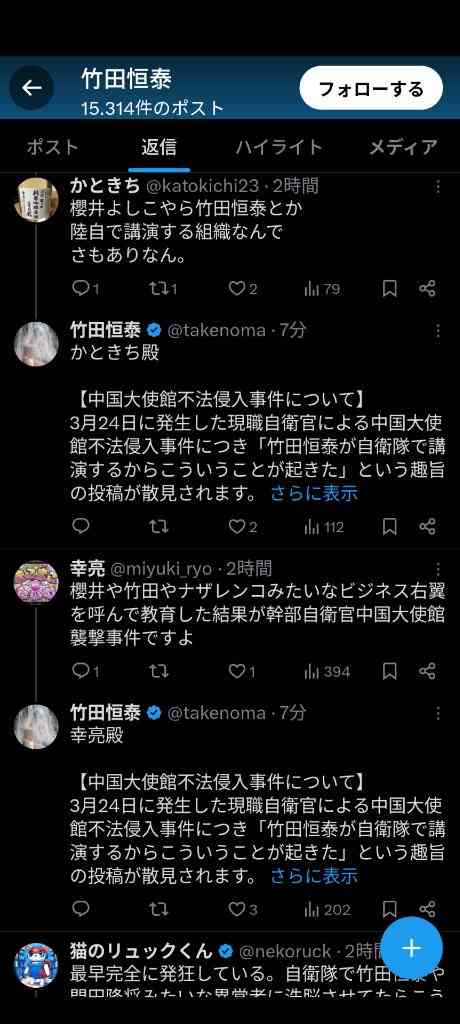 中国大使館に侵入容疑、逮捕の23歳・3等陸尉「大使に強硬発言控えてと伝えようと」「受け入れられなかったら自決」