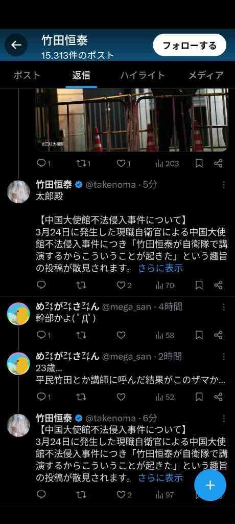 中国大使館に侵入容疑、逮捕の23歳・3等陸尉「大使に強硬発言控えてと伝えようと」「受け入れられなかったら自決」