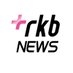 RKB毎日放送NEWS? on X