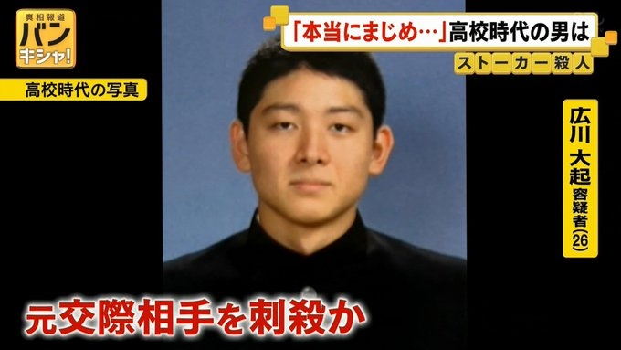 池袋ポケセン事件の背景…ストーカー規制法に限界？加害者カウンセリング拒否95％、元刑事「GPS装着を」