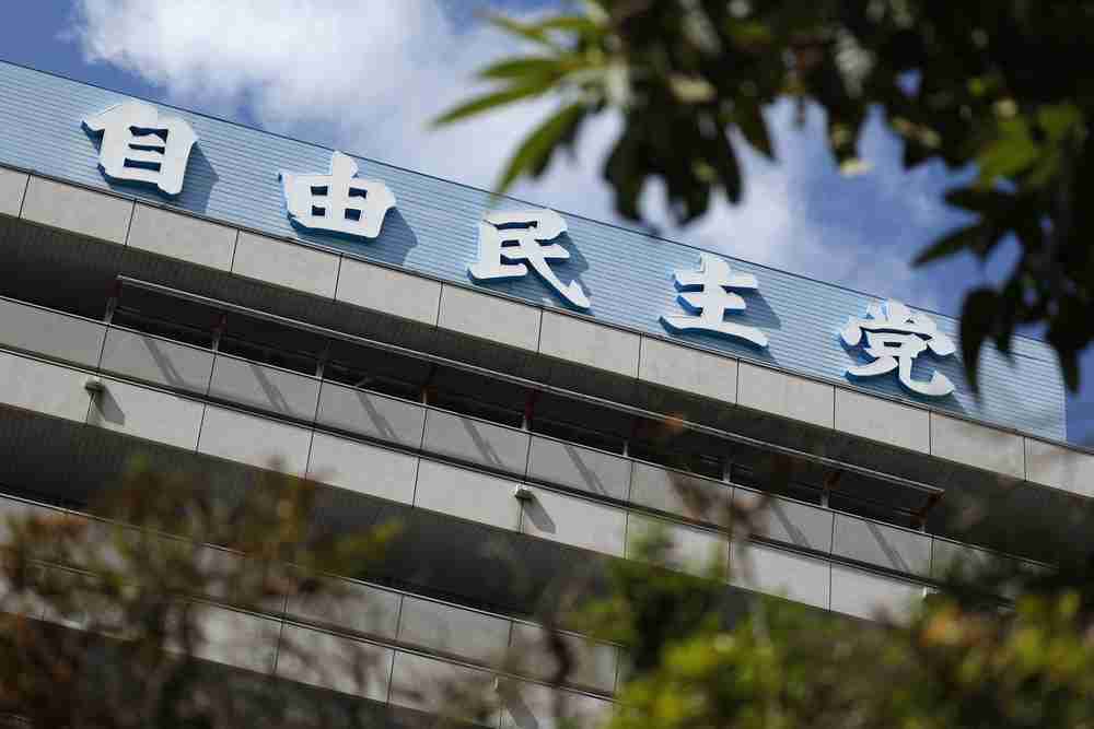 自民、憲法改正「死活的課題」　新ビジョンに明記|47NEWS（よんななニュース）