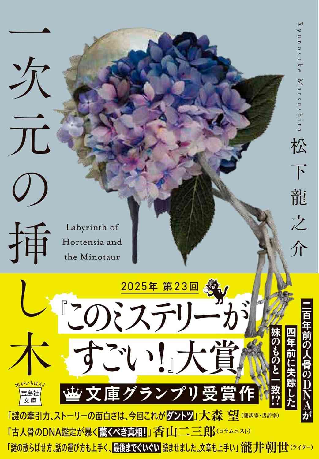 読んだけど正直自分には合わなかった本・小説Part8