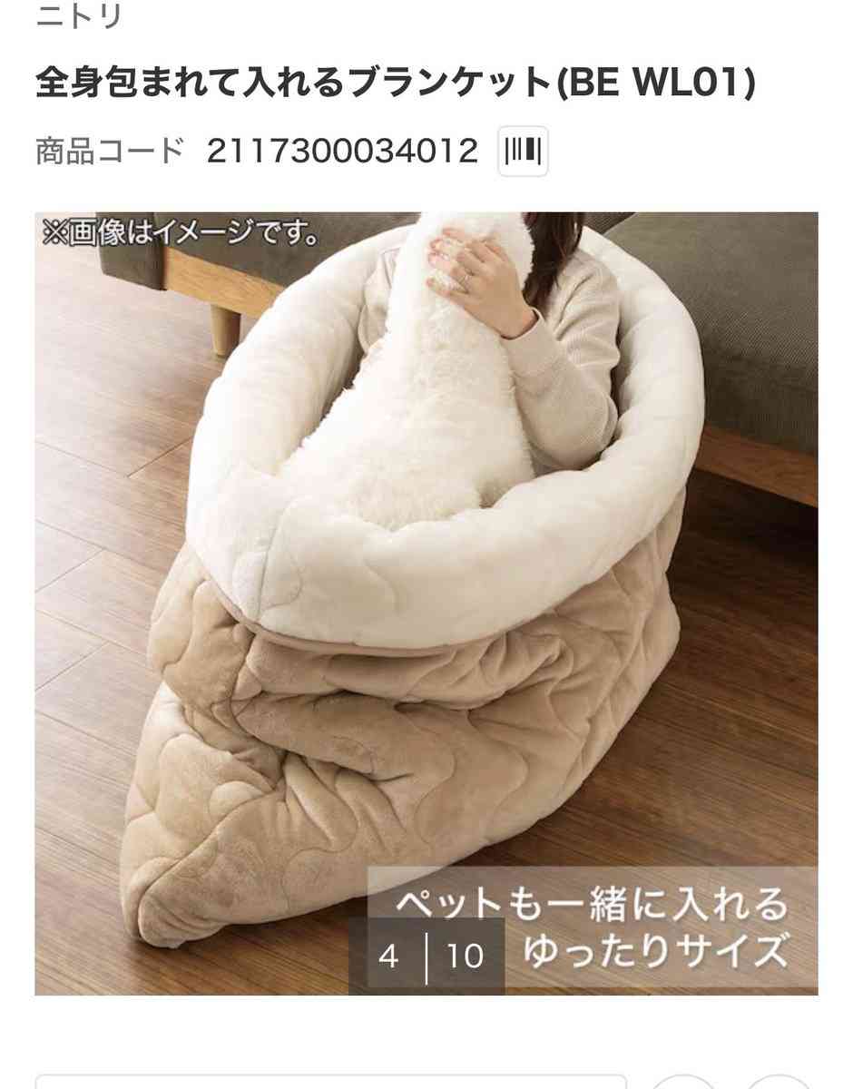 ニトリでこれ買ったんだけど、もうね、人間辞めた。餅巾着として生きる「これにタイヤ付けてこのまま移動とか出来たりしないかな(無理)」
