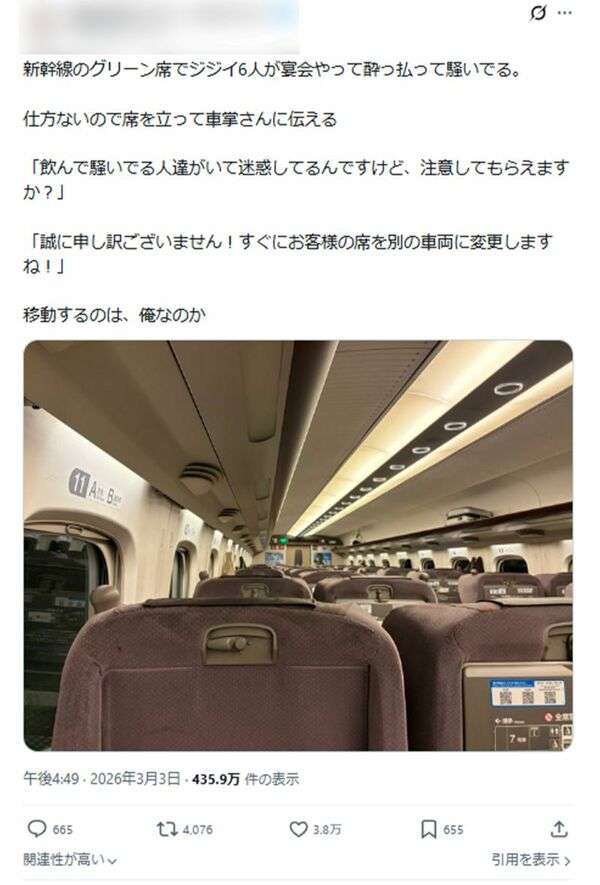 《新幹線のグリーン車で宴会》迷惑客でなく「注意した側」が移動で物議…JR西日本の見解と浮上した「禁酒席案」