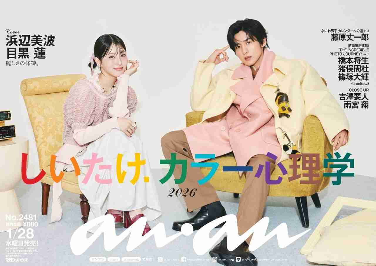 Snow Man目黒蓮、理想の将来像「イケてるおじさんになりたい」　『25ans』でメンバーとの交流も明かす