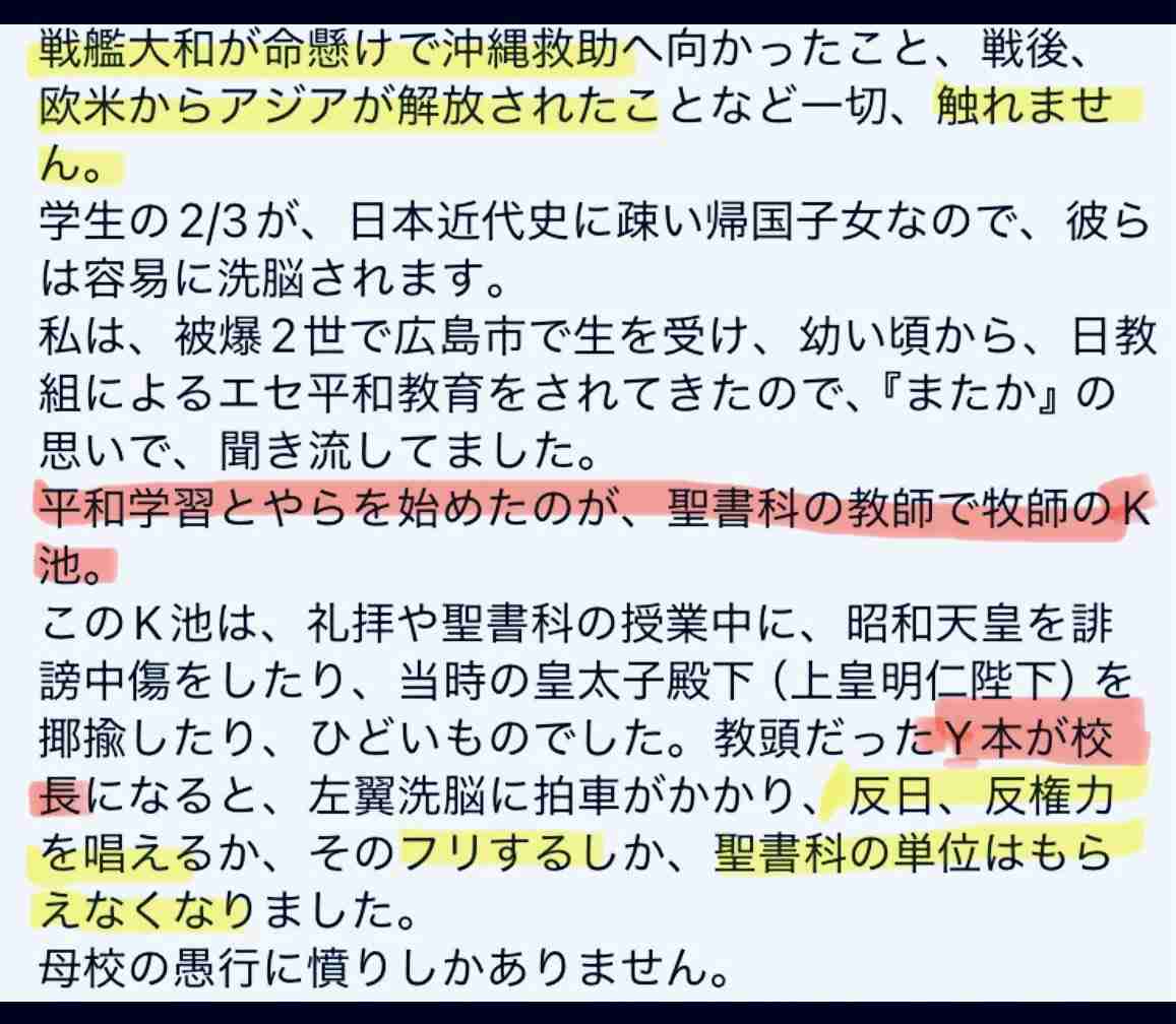 辺野古沖転覆事故で東武トップツアーズがお詫び文掲載「乗船プログラムは学校が直接手配」