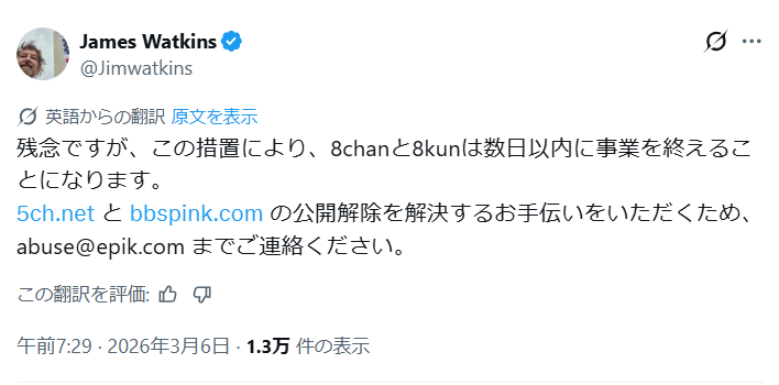 「5ちゃんねる」のドメイン「5ch.net」永久停止へ　動物虐待コンテンツ放置で - ITmedia NEWS