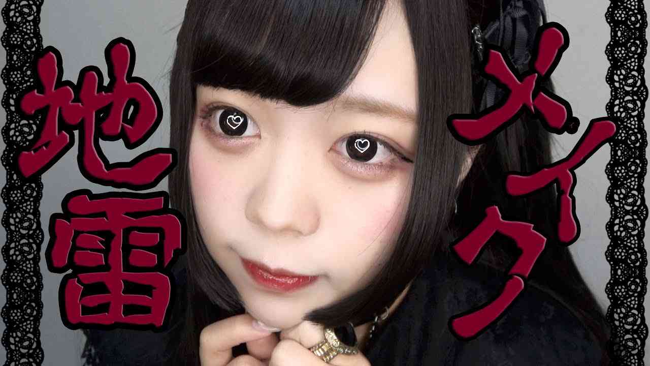 【逆に】今っぽいなと思うメイクやファッション