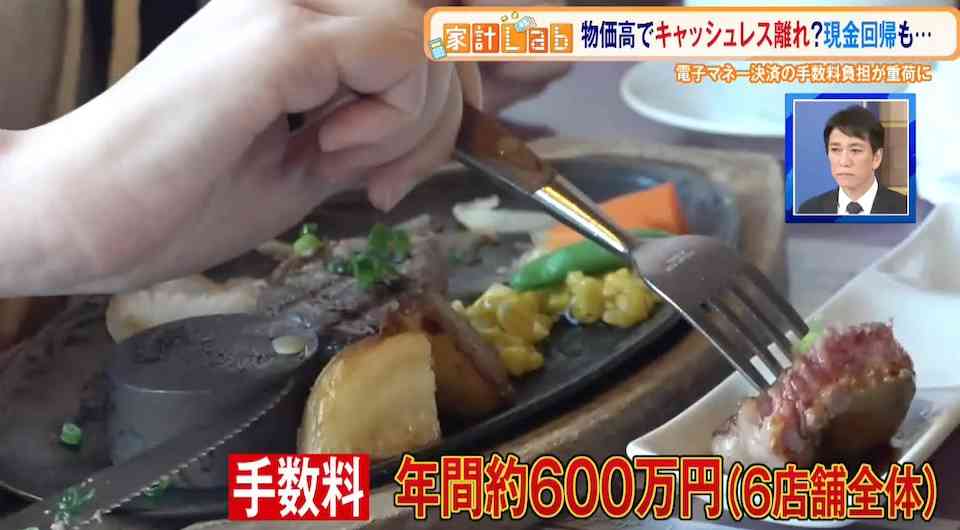 物価高でキャッシュレス決済を廃止する店舗が増加…便利な一方で経営に負担となる手数料の実態とは