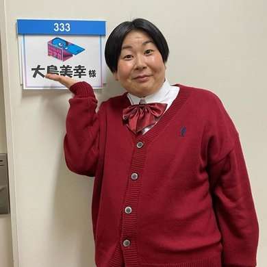 「裸で砂場に埋められ」大島美幸、壮絶ないじめ。27歳で加害者に言われた「絶望のひと言」と消えぬ傷