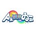 【公式】Aぇ!!!!!!ゐこ（MBS） on X