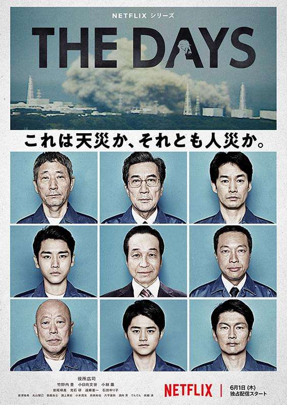 実話を元にした映画について語ろう