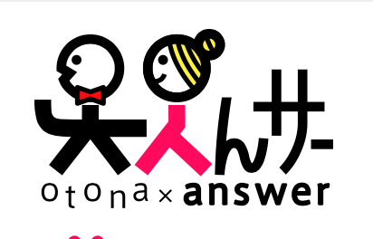 マスコミ・週刊誌による隠し撮りと盗撮・肖像権侵害について，オトナンサーさんから取材を受けた♪ - 誹謗中傷削除・発信者情報開示の弁護士無料相談