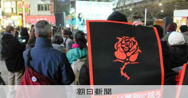 「寛容な姿勢こそ保守の本質」石破氏が差別に反対する街頭集会に声明 [外国人]：朝日新聞