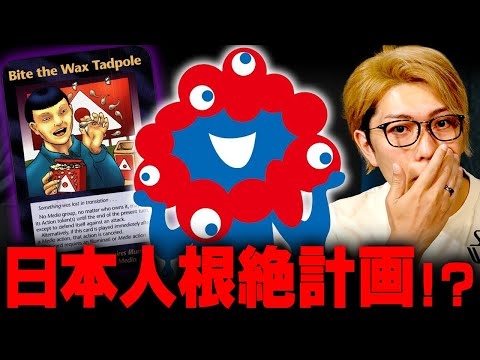 予言のカードに描かれていた「日本人根絶計画」と万博の関係がヤバすぎる!?