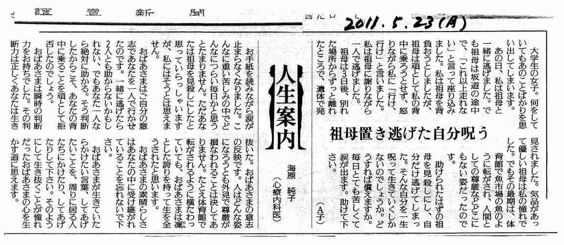 新聞の投稿欄で印象に残っているもの