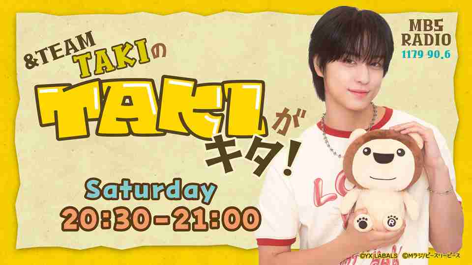 &TEAM・FUMA、TAKIの冠ラジオに2週連続登場　“ゲーム魂”と“天然アドリブ”に火がつく（オリコン） - Yahoo!ニュース