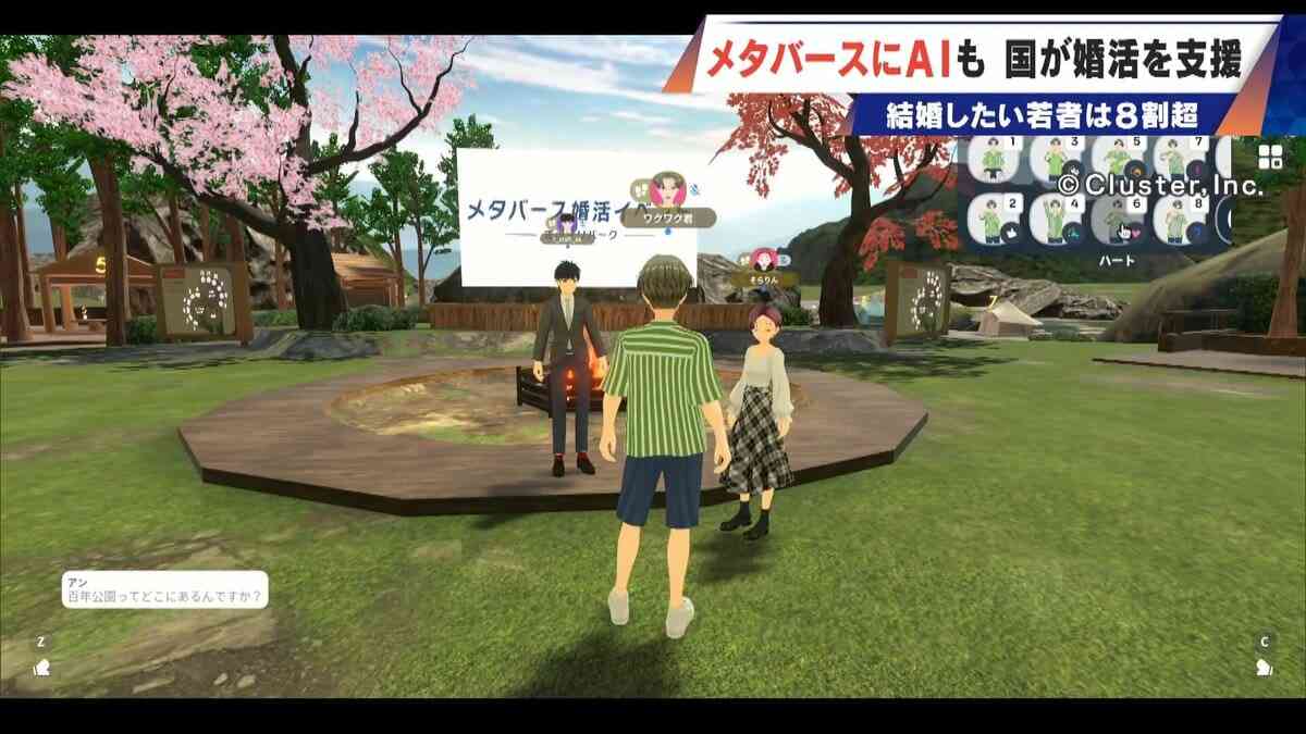 顔がわからぬまま16組が成立!? 岐阜県主催のメタバース婚活 ｢結婚したい｣男女は8割超 各地の自治体が“婚活”全力応援のワケ | 名古屋・愛知・岐阜・三重のニュース【CBC news】 | CBC web
