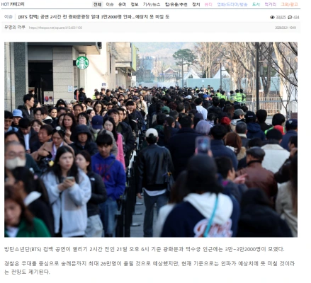 BTS「光化門」ライブ、4万人来場...最大予想「26万人」を大幅に下回る - デバク