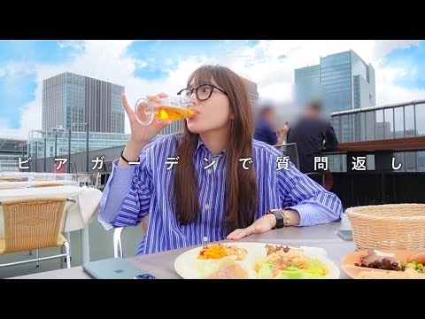 ビアガーデンで久々の質問返ししたよ！