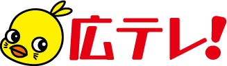 広島テレビ | あげ太フェス2026