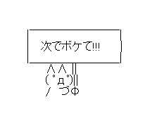 電話番号やメールアドレスを変えたい