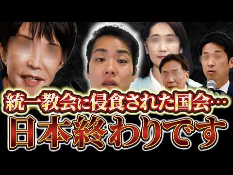 【実名公開】統一教会と日本の政治。魂を売った政治家と政策の闇【三好りょう】【れいわ新選組】